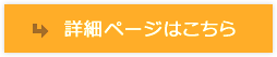 品川近視クリニック札幌院の詳細へ